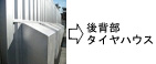 20FT 1S｜愛媛県松山市のコンテナ倉庫販売　レンタルスペース　土地活用　S-trunk松山