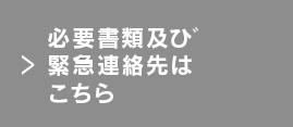 保証記入例はこちら 