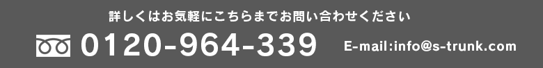 詳しくはお気軽にこちらまでお問い合わせください