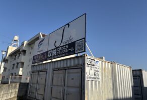 S-キューブ束本