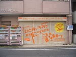 S-トランク土橋