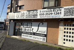 S-トランク和泉北