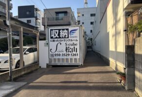 S-キューブ清水町