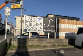 S-キューブ辻町